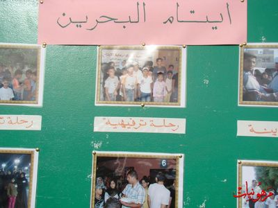 مهرجان يوم اليتيم العالمي الثاني
