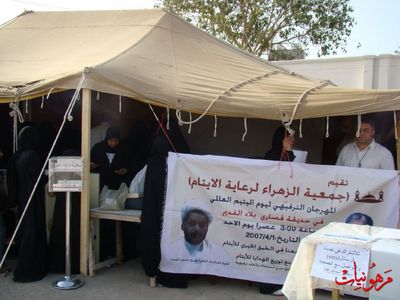 مهرجان يوم اليتيم العالمي الثاني
