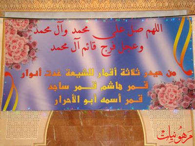 مأتم أنصار الحسين ع - مولد الإمام الحسين ع 1429 هـ بمشاركة الرادود صالح المؤمن

