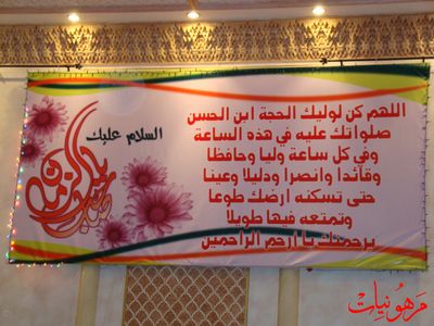 مأتم أنصار الحسين ع - مولد الإمام الحسين ع 1429 هـ بمشاركة الرادود صالح المؤمن
