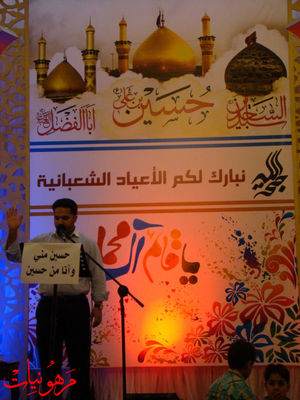 مأتم أنصار الحسين ع - مولد الإمام العباس ع 1434 هـ
